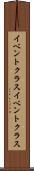 イベントクラス Scroll
