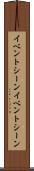 イベントシーン Scroll