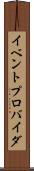 イベントプロバイダ Scroll