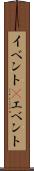 イベント(P) Scroll