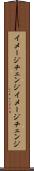 イメージチェンジ Scroll