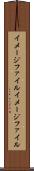 イメージファイル Scroll