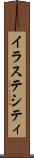 イラステシティ Scroll