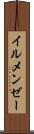 イルメンゼー Scroll