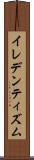 イレデンティズム Scroll