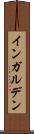 インガルデン Scroll
