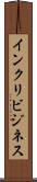 インクリビジネス Scroll
