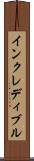 インクレディブル Scroll
