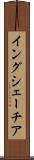 イングシェーチア Scroll