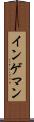 インゲマン Scroll