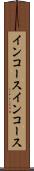 インコース Scroll