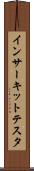 インサーキットテスタ Scroll
