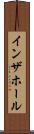 イン・ザ・ホール Scroll