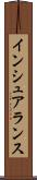 インシュアランス Scroll