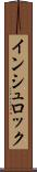 インシュロック Scroll