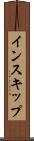 インスキップ Scroll