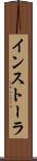 インストーラ Scroll