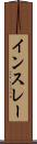 インスレー Scroll