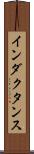 インダクタンス Scroll