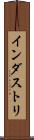 インダストリ Scroll