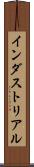 インダストリアル Scroll