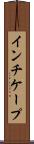 インチケープ Scroll
