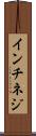 インチネジ Scroll