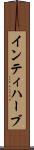 インティハーブ Scroll