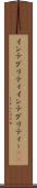 インテグリティ Scroll