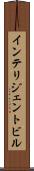インテリジェント・ビル Scroll