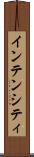 インテンシティ Scroll