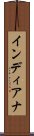 インディアナ Scroll