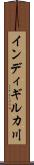 インディギルカ川 Scroll