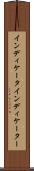 インディケータ Scroll