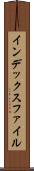 インデックス・ファイル Scroll