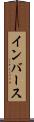 インバース Scroll