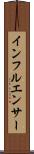 インフルエンサー Scroll