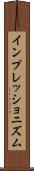 インプレッショニズム Scroll