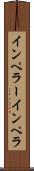 インペラー Scroll