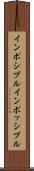 インポシブル Scroll