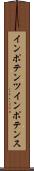 インポテンツ Scroll