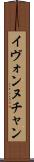 Yvonne Chan Scroll