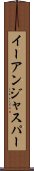 Ian Jasper Scroll