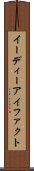 イーディーアイファクト Scroll