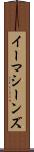 イーマシーンズ Scroll