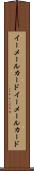 イーメールカード Scroll