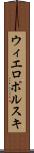 ウィエロポルスキ Scroll
