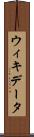 ウィキデータ Scroll