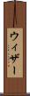 ウィザー Scroll
