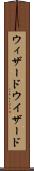 ウィザード Scroll
